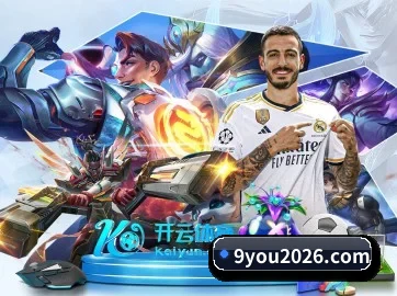九游官方入口 APP